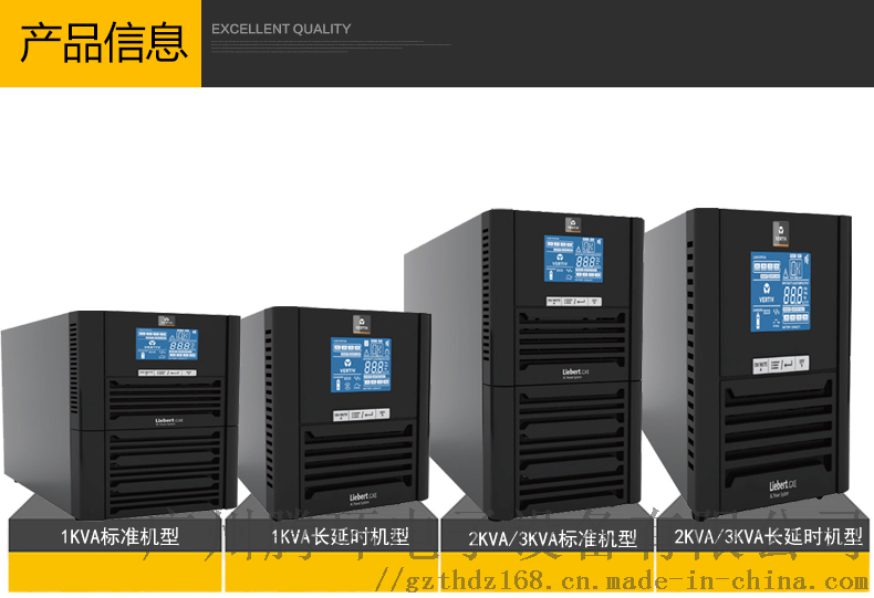 艾默生UPS电源维谛GXE系列1K主机内置电池 稳定供电的智能选择